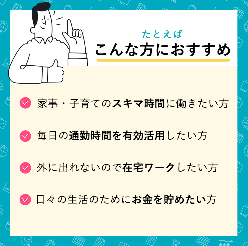 お仕事内容